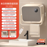 海爾（Haier）取暖器浴室暖風(fēng)機(jī)壁掛式電暖風(fēng)家用電暖器節(jié)能省電熱風(fēng)機(jī)壁掛電暖氣烤火爐防水小空調(diào) 【強(qiáng)勁暖風(fēng)】熱銷遙控款HNF-S2000A