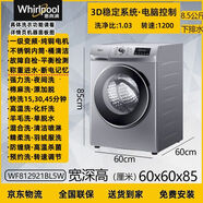 惠而浦全自動滾筒洗衣機家用一級變頻超薄除菌加熱洗WF812921BL5W 8.5公斤無烘干-下排水-純銅電機