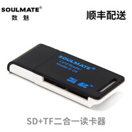 數魅（soulmate）讀卡器SD/TF卡高速二合一數碼相機行車(chē)記錄儀手機單反攝像機內存卡傳輸器 S-D6（USB 2.0傳輸）