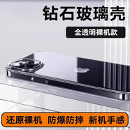 韓諾 適用蘋果15promax手機(jī)殼iPhone15pro保護(hù)套全透明玻璃包防摔硬殼鉆石鈦金plus 【15Plus】全透明-5A鉆級(jí)玻璃-防摔防爆