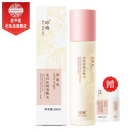 老中醫(yī)呼喚美白祛斑雪肌水 補(bǔ)水保濕淡化色斑均勻膚色亮白肌膚爽膚水 呼喚美白祛斑雪肌水100ml