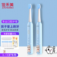 佳禾美（JIAHEMEI） 兒童電動(dòng)牙刷聲波充電全自動(dòng)3-6-12歲小孩女生學(xué)生男女童潔牙神器聲波智能清潔牙刷兒童生日禮物 兄弟2支裝（共16支刷頭）