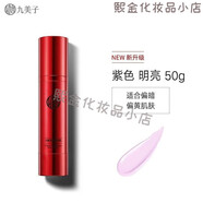 九美子（JIMMI）隔離乳火棘亮顏隔離霜美百水潤保濕水潤遮瑕防護曬妝前打底 隔離乳50g紫色(明亮)