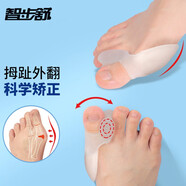 日用拇外翻拇指外翻大腳趾分趾墊分趾器硅膠腳骨糾正器成人 【一對裝】跖骨白色