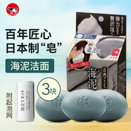吉百事（Kappus）牛乳石堿日本進口抹茶香皂綠茶潔面皂沖繩海泥洗臉洗手皂沐浴皂 牛牌COW沖繩海泥皂-3塊