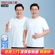 三槍【2條裝】老頭衫男士新疆純棉彈力圓領短袖T恤夏季白打底休閑汗衫 天際白+天際白 2025新款 L 170（適合體重100-130斤）
