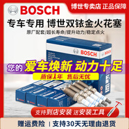 博世（BOSCH）博世原裝 汽車火花塞/適用于 雙銥金火花塞（套裝四支價） 日產(chǎn)騏達 軒逸 驪威 藍鳥 陽光 瑪馳 途達