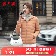 雅鹿反季輕薄羽絨服女短款連帽秋冬新款90絨輕便外套K 桔色 155/S