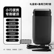 真漢子往復(fù)式剃須刀男士便攜式刮胡刀充電式刮胡子電動(dòng)USB可車載 雙刀頭+備用網(wǎng)罩一套