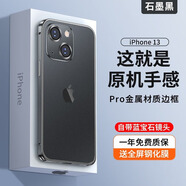 酷盟 適用蘋果13手機(jī)殼iphone13promax保護(hù)套鏡頭膜全包金屬殼超薄防摔磁吸磨砂殼 13ProMax【石墨黑】鈦合金原機(jī)邊框丨配防爆膜