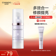 自然堂雪潤(rùn)皙白多重防曬隔離霜(淡紫色)SPF32PA+++ 30ml中秋送禮