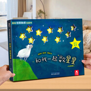 【新華書(shū)店】樂(lè)樂(lè)趣手偶書(shū) 小兔巴尼小熊泰迪聰明寶貝互動(dòng)手偶書(shū)寶寶繪本故事書(shū)樂(lè)樂(lè)趣3歲兒童益智早教書(shū)嬰兒寶寶書(shū)幼兒?jiǎn)⒚稍缃虝?shū)繪本 【和我一起數(shù)星星】促進(jìn)寶寶手部發(fā)育