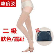 防血栓彈力襪康倍姿夏薄款靜脈曲張彈力褲襪醫(yī)女男二級(jí)三級(jí)長(zhǎng)筒襪 二級(jí)長(zhǎng)筒襪膚色露趾 S