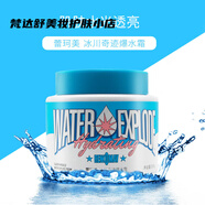 蕾珂美冰川抗皺爆水霜保濕霜鎖水深層修護面霜補水淡紋奇