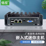 倍控 I5-5200U迷你小主機四核j1900家用辦公微型電腦嵌入式工控機雙網(wǎng)雙串低功耗無(wú)風(fēng)扇J4125四核linux 6USB雙網(wǎng)串8G-256G  G590機箱I5-4200U