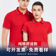 易美購工作服定制短袖工服印字polo訂制文化廣告衫夏季工裝t恤定做diy 款式3-純棉款紅色 XL