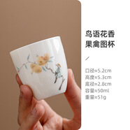 羊脂玉花鳥品茗杯主人杯中式陶瓷茶杯茶碗功夫茶具套裝白瓷小茶盞 鳥語花香_果禽圖 無規(guī)格