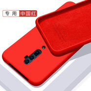 歐米滋 oppo reno手機(jī)殼Reno10倍變焦版液態(tài)硅膠renoz保護(hù)套全包防摔軟殼網(wǎng)紅潮男女款 Reno10倍變焦版【中國紅】配鋼化膜