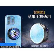尚酷奇手機(jī)散熱器半導(dǎo)體制冷無線磁吸冰封背夾降溫神器水冷適用吃雞游戲直播平板ipad殼風(fēng)扇2024新款華為 新款【蘋果機(jī)型專用】制冷充電二合一雙核制冷