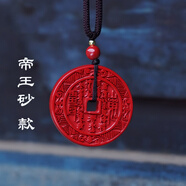 問道龍虎山鬼花錢吊墜男道家真品龍鳳紋古錢幣項鏈女朱砂八卦銅錢飾品禮物 山鬼花錢帝王砂款【已祝?！?
                                         title=
