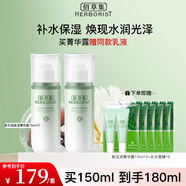 佰草集乳液新玉潤保濕菁華露75ml 保濕緊致滋潤嫩膚 溫和清爽改善干燥肌 新玉潤保濕菁華露75ml*2