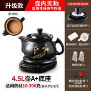 卡絲拉狄全自動(dòng)煎藥壺中藥電煎壺家用煲藥煎鍋中醫(yī)煮熬藥罐砂鍋燉藥?kù)?【升級(jí)內(nèi)無(wú)釉款】4.5A壺A印花+底座 3L
