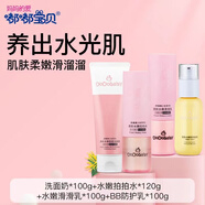 嘟嘟寶貝嘟嘟寶貝青春美少女水嫩四季護(hù)理四件套保濕滋潤清爽學(xué)生用套裝 潔面+水+乳+BB