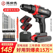 福瑞德手電鉆36Vf電鉆家用鋰電鉆電動螺絲刀充電電轉(zhuǎn)起子五金工具箱套裝 打紅磚墻36Vf充電式手電鉆