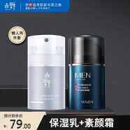 赤野男士護膚面霜50g潤膚乳保濕霜擦抹臉油滋潤乳液護臉霜護膚品男
