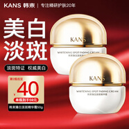 韓束（KanS） 韓束面霜女男日霜晚霜補水保濕鎖水緊致淡紋高保濕倍潤精華霜 （美白淡斑）臻白淡斑精華霜