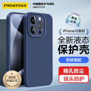 品勝 適用蘋(píng)果15ProMax手機(jī)殼iPhone15ProMax柔性液態(tài)殼全包防摔防磨親膚男女款超薄保護(hù)套軟殼 藍(lán)色