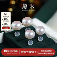 黛米極簡系列6-7mm無核淡水珍珠耳釘S925銀素耳飾送女友生日禮物