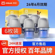 雅培瞬感雅培動(dòng)態(tài)血糖儀 測(cè)血糖儀免扎手家用檢測(cè)血糖無(wú)創(chuàng)血糖儀 6枚探頭【京東配送】