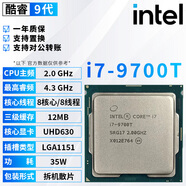 英特爾（Intel）酷睿9/8/7/6代CPU處理器i3 i5 i7 i9系列9400F 9700KF拆機(jī)散片 i7 9700T【散片+贈(zèng)硅脂】
