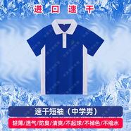 圳奧深圳校服中學(xué)生夏速干短袖短褲冰感長褲速干校褲外套長褲秋衣男女 速干-中夏短袖男 150
