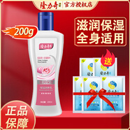 隆力奇身體乳SOD蜜補水保濕蘆薈蛇油精華營(yíng)養乳液嫩膚潤體乳護理 保濕潤體乳200ml*1瓶