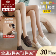 俞兆林光腿神器春秋冬加絨加厚打底褲女外穿水光襪肉色連褲襪高腰收腹褲 100g光腿膚連腳【不加絨】 均碼 【推薦80-140斤】