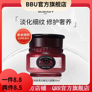 思親膚【官方店鋪】思親膚【官方店】思親膚skin foodi方酪梨萵苣黃瓜蜜 黑石榴面霜50ml