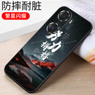 億博睿榮耀60pro手機殼60p0r保護套TNA-AN00全包邊tan-anoo軟套tanan00網(wǎng)紅ry60pro可愛honor60por微磨 繁星閃耀（軟殼） 榮耀60Pro曲屏版【單殼】