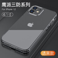 cance1 適用于iphone 13自帶防塵塞手機殼蘋(píng)果13pro鏡頭全包透明殼防灰塵 蘋(píng)果12(6.1英寸)【透黑色】揚聲孔和充電孔雙