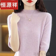 恒源祥羊毛衫女半高領(lǐng)2023春夏季新款針織短袖女五分袖短款毛衣針織打底 紫色 M【建議95-110斤】