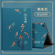 小寸心ViVo Pad3保護套第三代驍龍8S 12.1寸輕薄全包防摔書本款國風硅膠蠶絲紋彩繪中國風平板保護殼 書本款【好運錦鯉】+鋼化膜 .vivo Pad3 【12.1英寸】