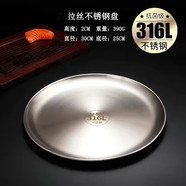 蘇德樂(lè)【四件套】316不銹鋼盤(pán)子圓盤(pán)咖啡廳托盤(pán)水果盤(pán)蛋糕盤(pán)加厚菜碟 不銹鋼 4個(gè) 14cm