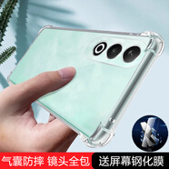 京鋼適用OPPO K12手機(jī)殼oppok12透明硅膠軟殼PJR110保護(hù)套四角氣囊防摔鏡頭全包新款簡(jiǎn)約男女超薄外殼 OPPO K12【氣囊防摔軟殼】送鋼化膜