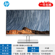 【二手9成新】惠普20 21.5 23.8 27寸2k4k液晶電腦顯示器高清IPS屏1080監控辦公 23.8英寸惠普E243 無(wú)邊框/升降旋轉