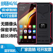 捷語(yǔ) GOFLY 紅鯊6P智能5G手機防爆屏戶(hù)外三防手機防摔防水GPS衛星定位工廠(chǎng) 黑紅色(電池容量10000) 8+256GB