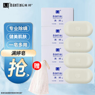 滿婷（MANTING）皂108 g 除螨皂面部洗臉香皂香味潔面沐浴專用皂  滿婷皂108g*4