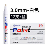 中柏3.0mm油漆筆不易掉色手繪簽字筆涂鴉簽到筆手機補色筆高光明星簽字筆輪胎記號筆 SP111白12支