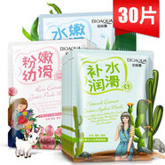 泊泉雅熬夜煥膚面膜補(bǔ)水保濕鎖水滋潤提亮膚色改善暗沉粗糙緊致淡化細(xì)紋 山羊奶10片+仙人掌10片+海藻10片