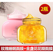 御泥坊玫瑰滋養免洗睡眠面膜玻尿酸補水鎖水夜間保濕修護涂抹女 玫瑰保濕睡眠+金盞花花瓣面膜